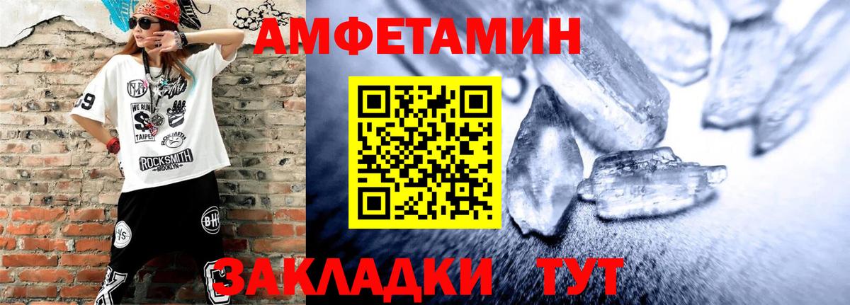 Амфетамин Розовый Кудрово