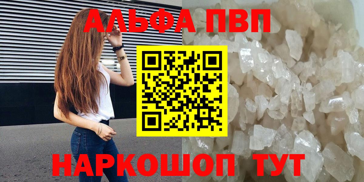 Alpha PVP крисы CK Кудрово