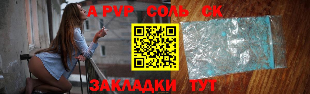 Кудрово  что такое наркотик  Вход с VPN  А ПВП крисы CK  А ПВП СК  Alpha-PVP Соль 