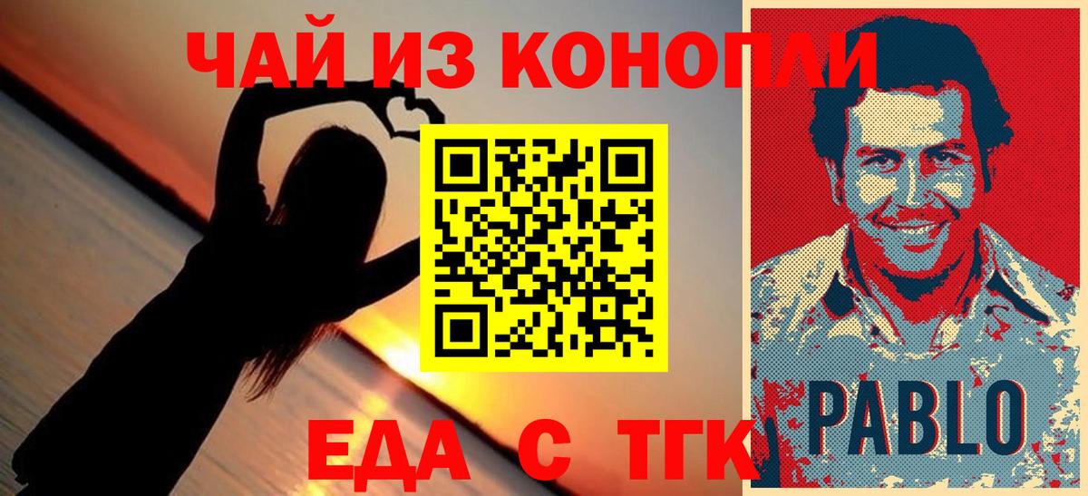 Кудрово  Cannafood конопля  Вход с VPN 