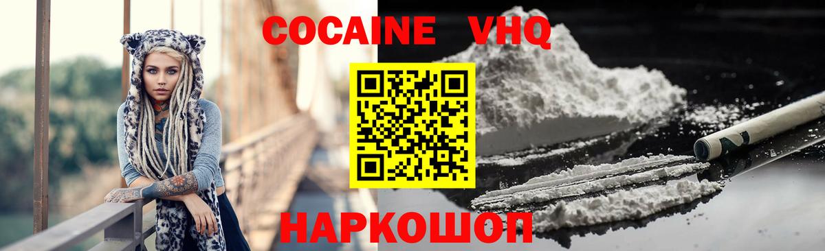 COCAIN  Кокаин Боливия  Вход с VPN  Кудрово 