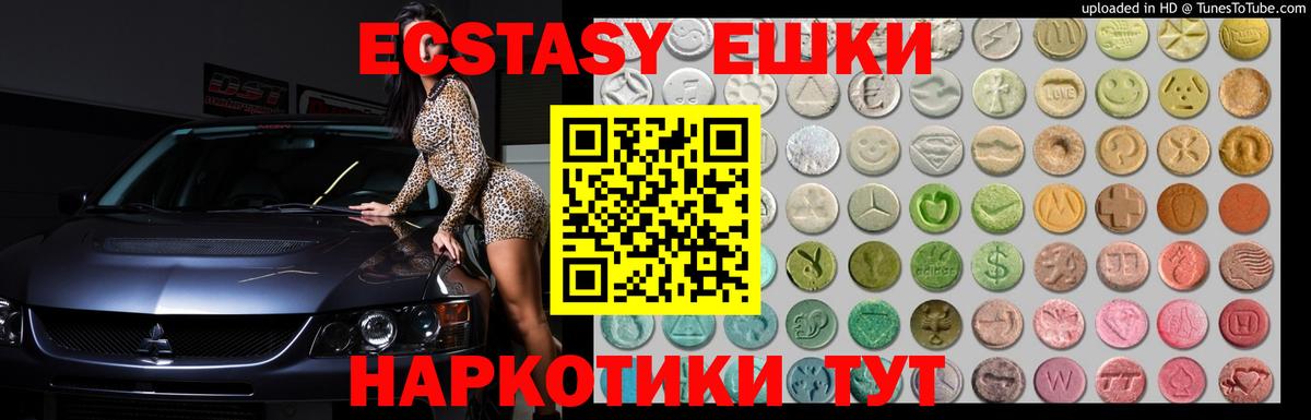 Экстази VHQ Кудрово
