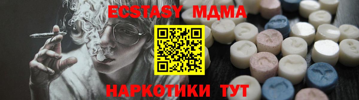 ЭКСТАЗИ круглые  Ecstasy TESLA  Кудрово  Вход с VPN 