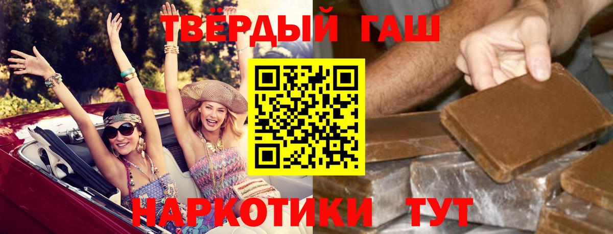 ГАШ VHQ  Вход с VPN  Кудрово  ГАШ Cannabis 