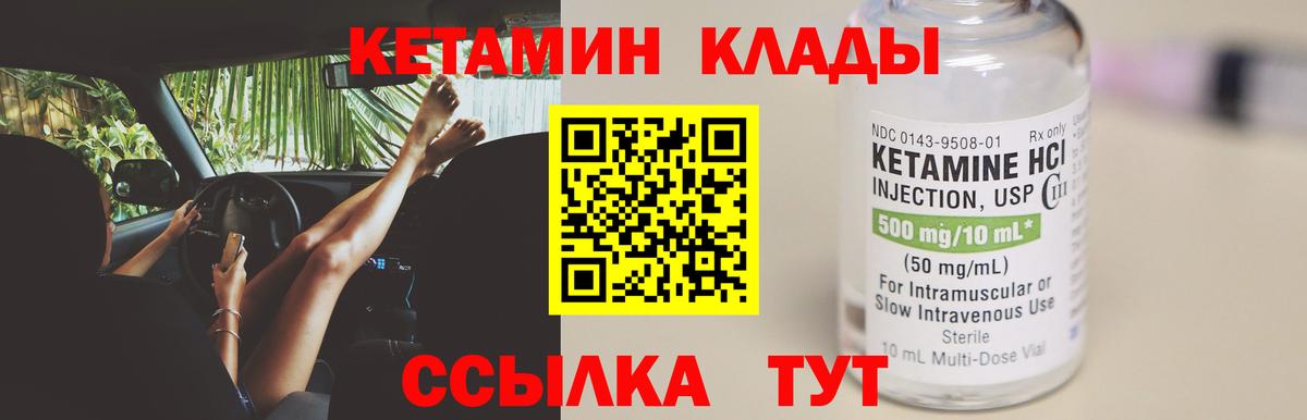 Кетамин ketamine Кудрово