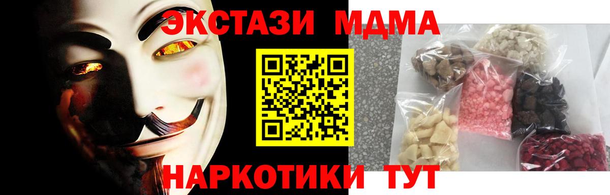 МДМА VHQ  MDMA  Кудрово  Вход с VPN  MDMA Molly 