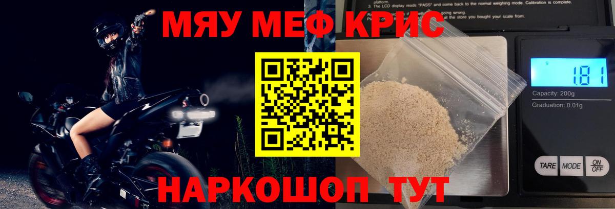 Меф мяу мяу  Вход с VPN  Меф 4 MMC  Кудрово 