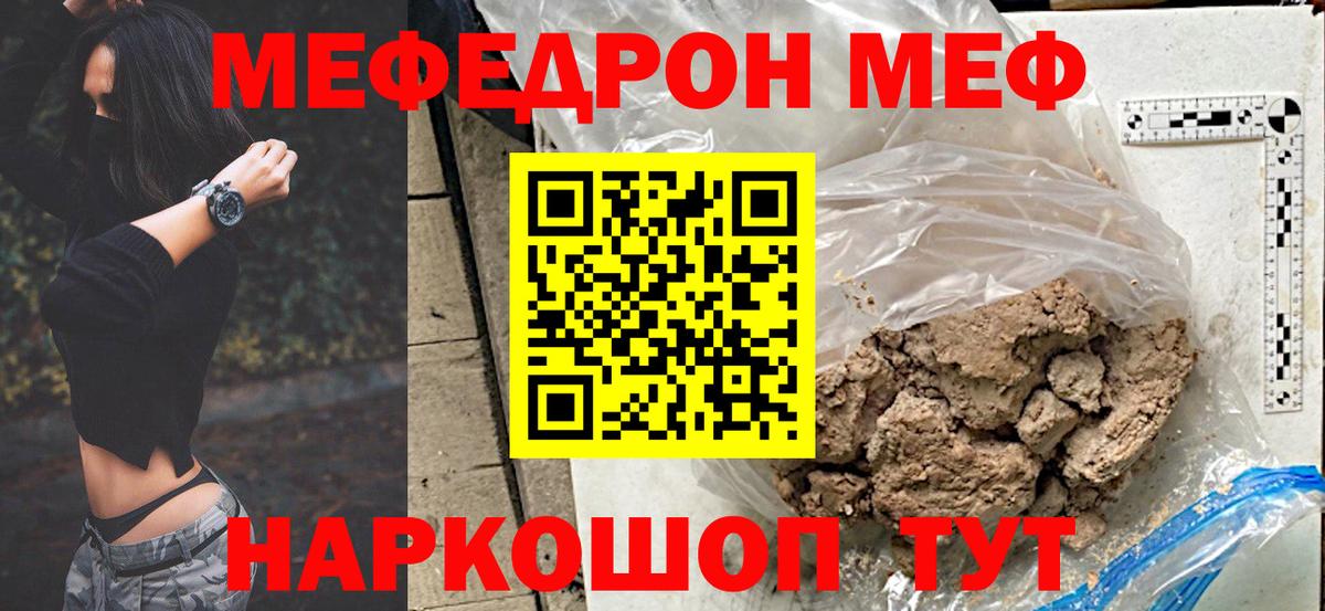 Меф мяу мяу мука Кудрово