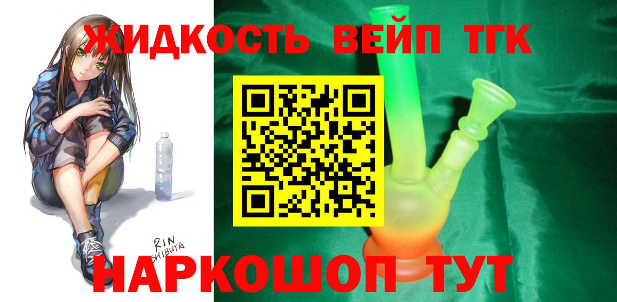 Кудрово  Дистиллят ТГК концентрат  ТГК концентрат  Вход с VPN 
