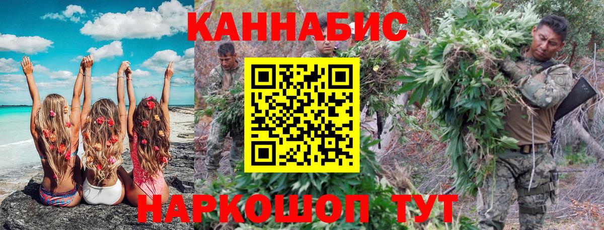 МАРИХУАНА семена  Вход с VPN  Бошки Шишки тримм  Кудрово 